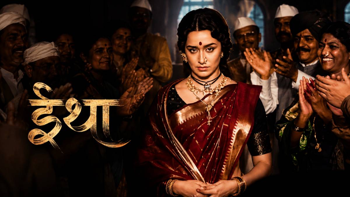 Eetha teaser